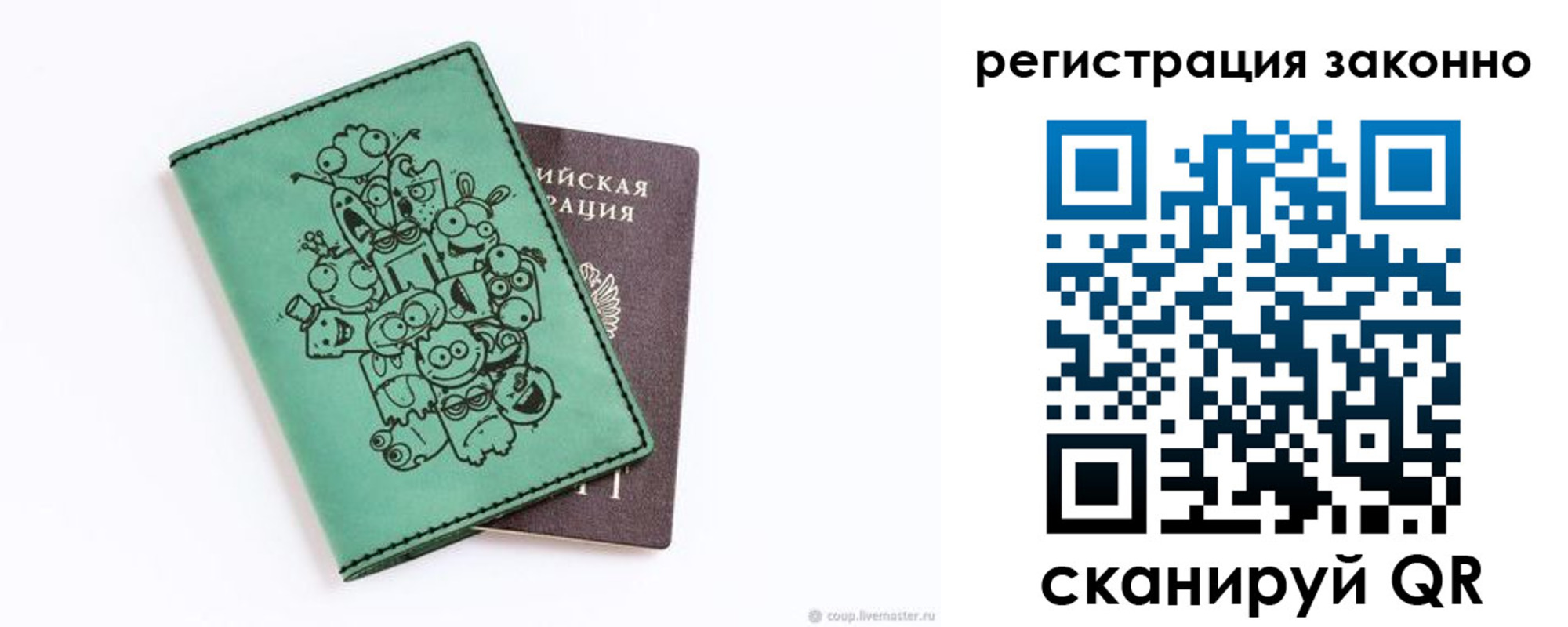 временная регистрация в квартире в Кимрах