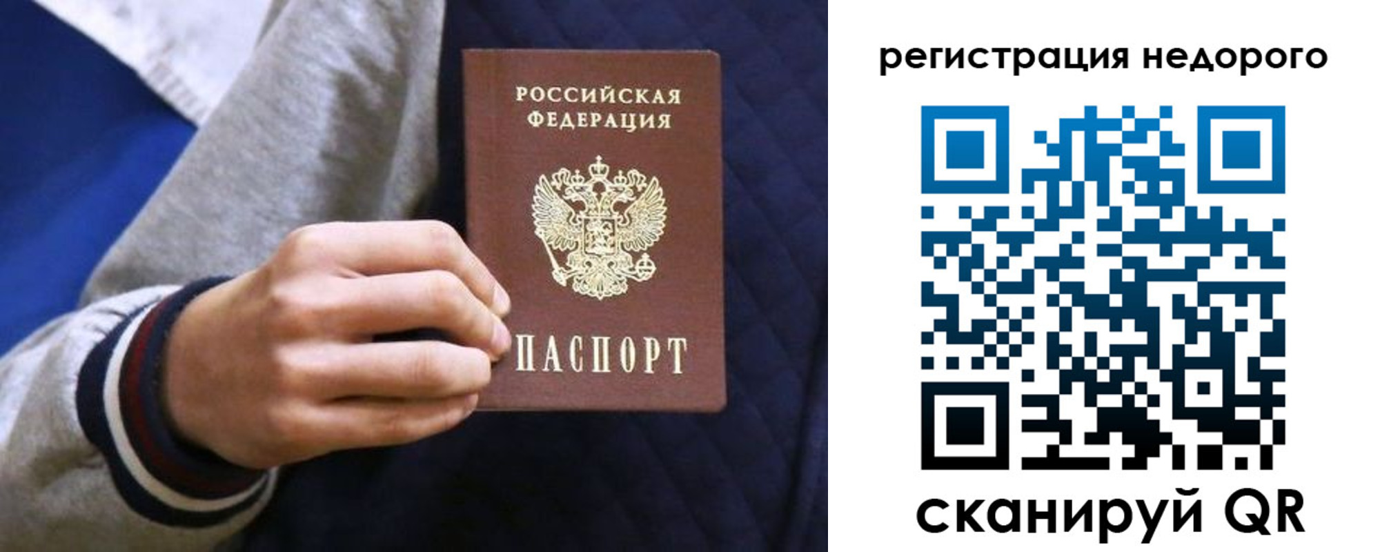 прописка штамп в Кимрах