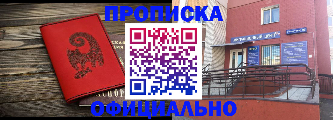 прописка поиск в Кимрах