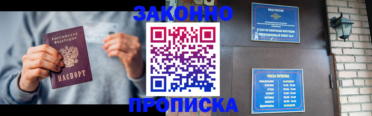 временная регистрация для всех в Кимрах