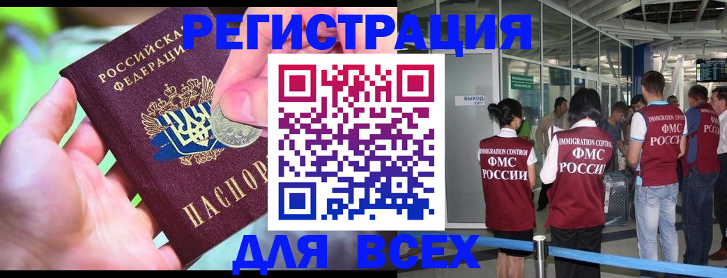 временная регистрация поиск в Кимрах